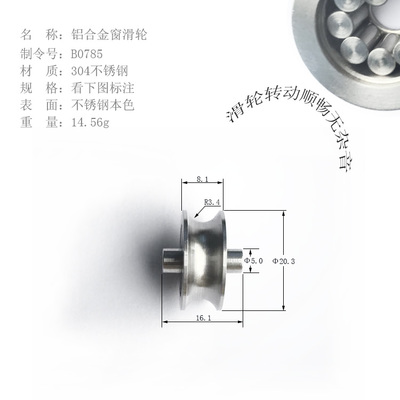 鋁合金窗滑輪、鋁合金窗轉(zhuǎn)輪